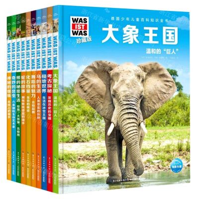 [N]德国少年儿童百科知识全书(珍藏版共10册)/WAS IST WAS(精)-9787572110030