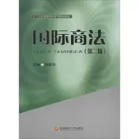 [M]国际商法-9787550418141