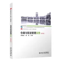 [N]仓储与配送管理实务(第3版高职高专物流专业互联网+创新规划教材)-9787301318461