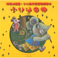 [M]少儿油画棒-9787531462521