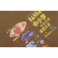 [M]中小学创意板报实例大全-9787534458149