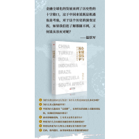 全球化与国家竞争