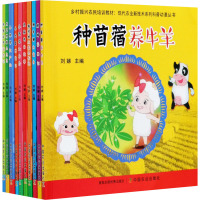 现代农业新技术系列科普动漫丛书(共10册)