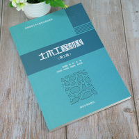 土木工程材料(第2版高等院校土木工程专业规划教材)