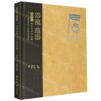 [N]器蕴蕴器(余仲华紫砂艺术作品集)(精)-9787550831018