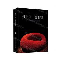 [N]丹尼尔·奥斯特(花艺的华彩瞬间)(精)-9787570607266
