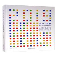 合作·共赢 "一带一路"国际版画交流项目文献汇编