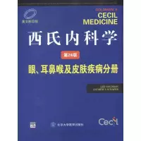 [M]西氏内科学(第24版)_眼.耳鼻喉及皮肤疾病分册-9787565903151