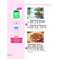 YCT图解词汇手册(4级)(上)