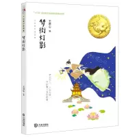 [N]梦街灯影/大白鲸幻想国度-9787550516236