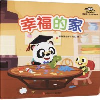 幸福的家
