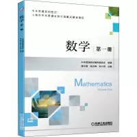 数学 第一册