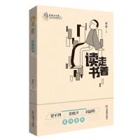 [N]走着读书/鲁迅文学奖获奖作家典藏系列-9787570520718