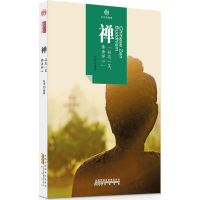 [M]禅 刘涛 编著 -9787546152813