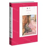 [N]魔手/阿加莎·克里斯蒂作品-9787513338417