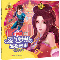 叶罗丽 爱与梦想品格故事 花蕾堡探秘