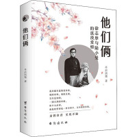 他们俩;徐志摩与陆小曼的浪漫爱情