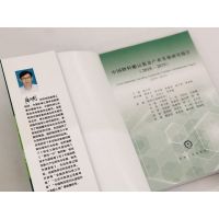 中国物料搬运装备产业发展研究报告(2018-2019)