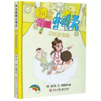 [N]阳光娃娃小晴天(2重返月亮船升级版)-9787517840862