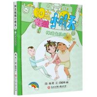 [N]阳光娃娃小晴天(1掉进龙隐谷升级版)-9787517840855