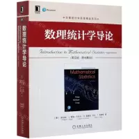 [N]数理统计学导论(英文版原书第8版)/华章统计学原版精品系列-9787111670322