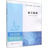 金工实训