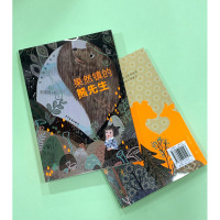 郭姜燕童话精品:果然镇的熊先生