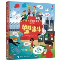 塑料