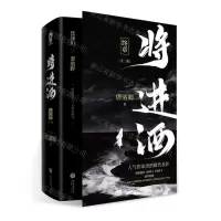 [N]将进酒(终章上下)-9787545575316