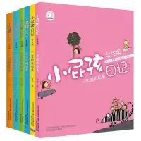 小屁孩日记:1-6年级梦想多(女生版)