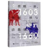 [N]查理一世查理二世与清教徒革命(1603-1660)(精)/华文全球史-9787507552843