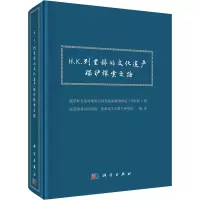 H.K.列里赫的文化遗产保护探索之路(精)