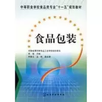 [M]食品包装-9787122004437