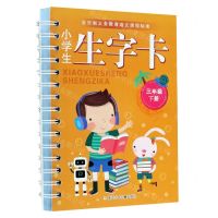 [N]小学生生字卡(3下)/全日制义教语文课程标准-9787559723598
