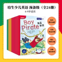 培生少儿英语·预备级