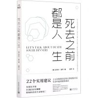 [N]死去之前都是人生-9787510470868