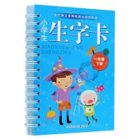 [N]小学生生字卡(1下)/全日制义教语文课程标准-9787559723574