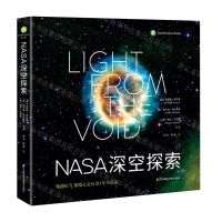 [N]NASA深空探索(钱德拉X射线天文台20年全记录)(精)-9787571315726
