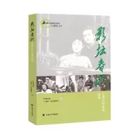 影坛春秋 : 上海百年电影故事