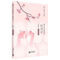 [N]牡丹亭/整本书思辨阅读-9787572001031