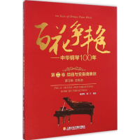 [M]百花争艳-9787806929889