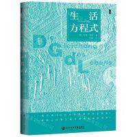 [N]生活方程式-9787520178969