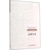 [M]无事生非-9787513550741