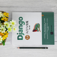 Django 3.0入门与实践
