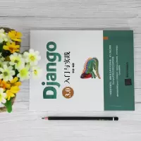 Django 3.0入门与实践