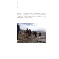 无始无终:转山