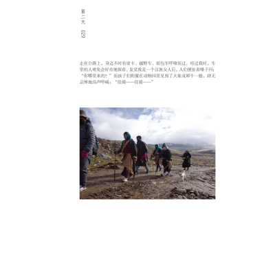 无始无终:转山