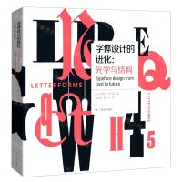 [N]字体设计的进化(光学与结构)-9787549422715