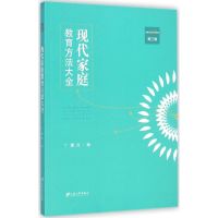 [M]现代家庭教育方法大全-9787811308587