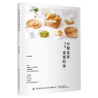 [N]早餐是件重要的事-9787518080830